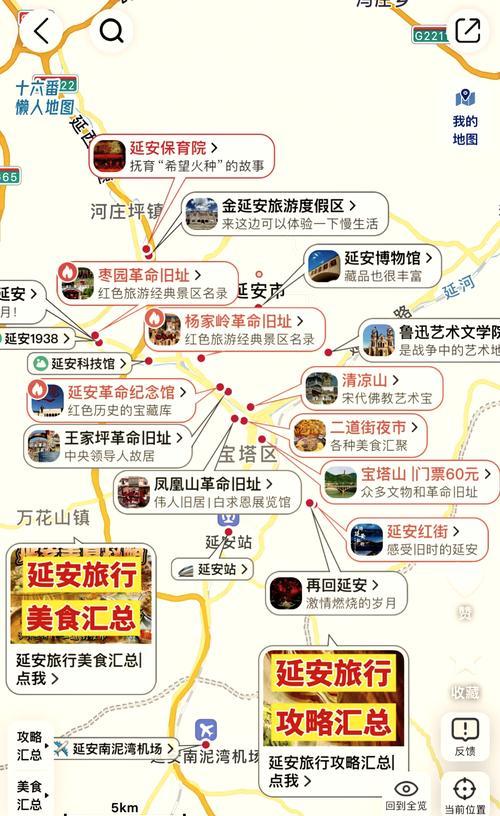 延安地下城位置在哪里？有哪些推荐？