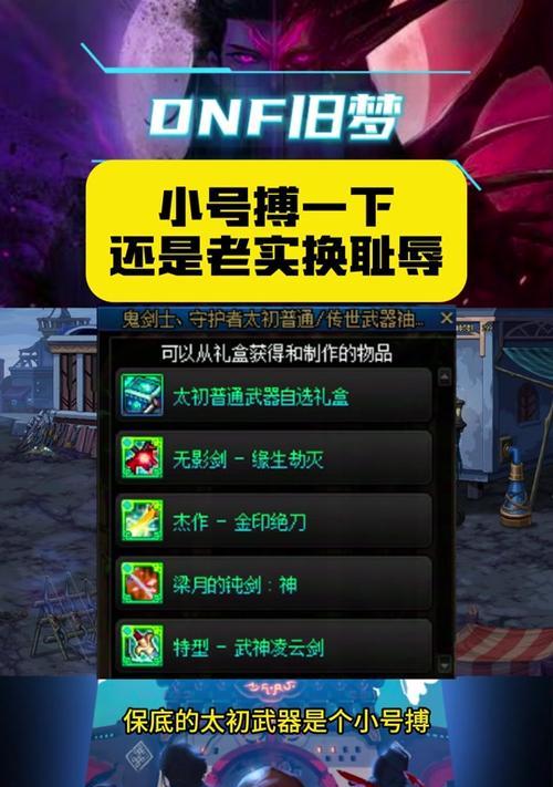 地下城打造装备后如何分解？分解装备的条件是什么？