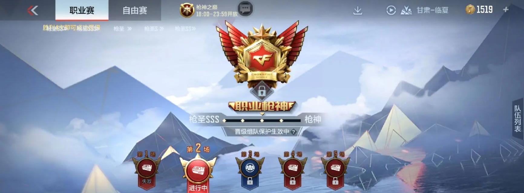 CF从3300分升至枪神段位需要多少分？