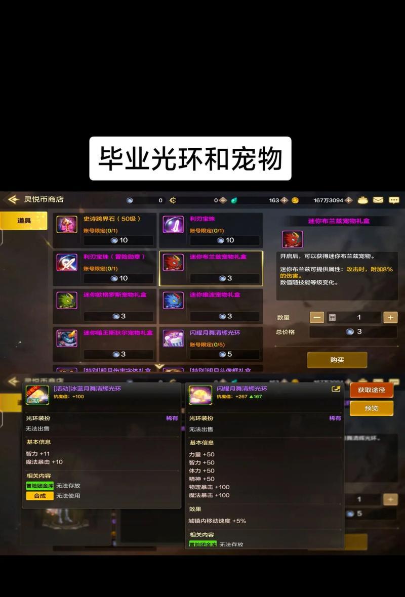 地下城中不花钱如何获得毕业宠物？有哪些技巧？