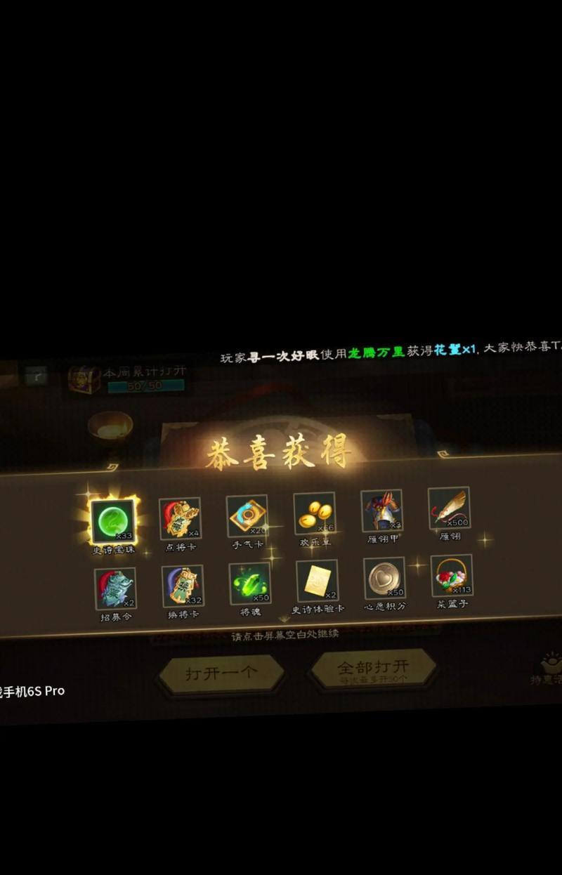 三国杀580个盒子能开出哪些稀有物品？