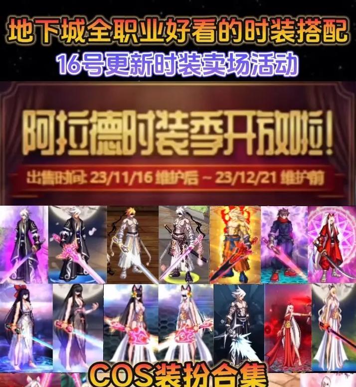 地下城时装增加的攻速有何作用？