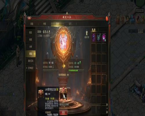 魔域圣装级别的区分方法是什么？
