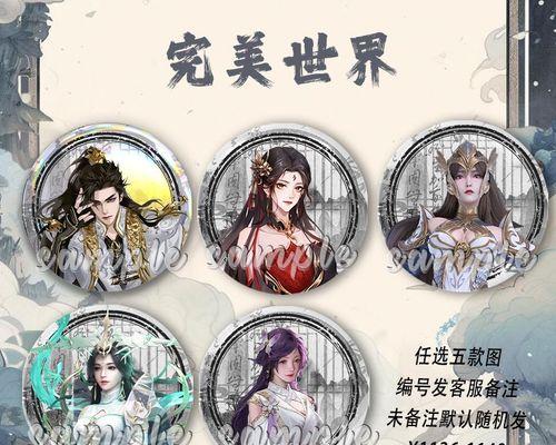 完美世界徽章的准备方法是什么？徽章有什么用途？