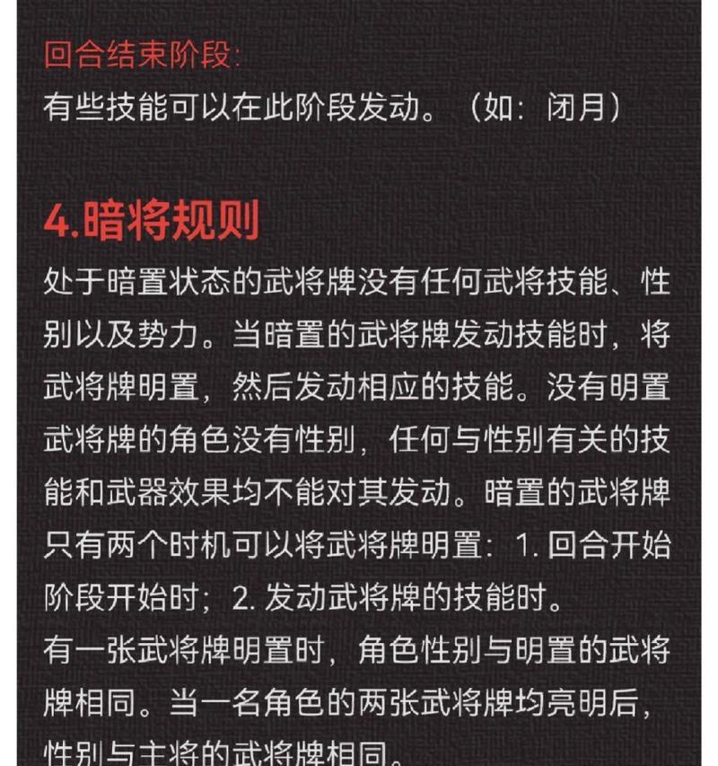 三国杀中仇杀的惩罚措施是什么？如何避免？