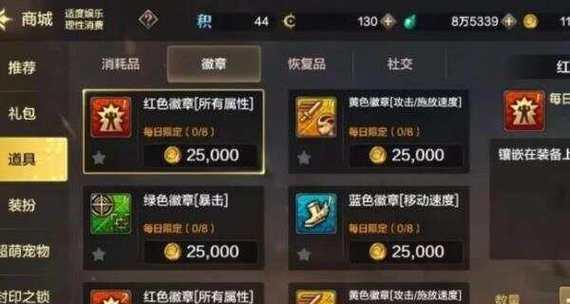 手游地下城中现金如何兑换泰拉石？