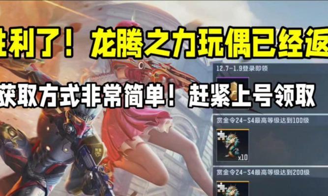 cf龙腾之力玩偶如何获得？多少级才能得到龙腾之力玩偶？