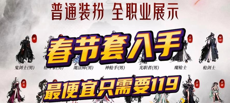 dnf怎么抢春节套？有哪些技巧可以提高成功率？