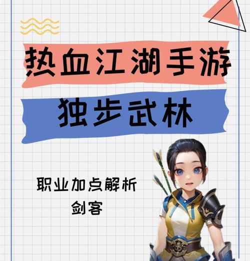 热血江湖副手开启的方法是什么？