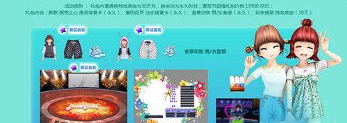 劲舞团预购卡怎么用？预购卡的使用方法和优势是什么？