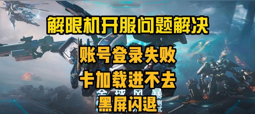 星际战甲注销问题如何解决？