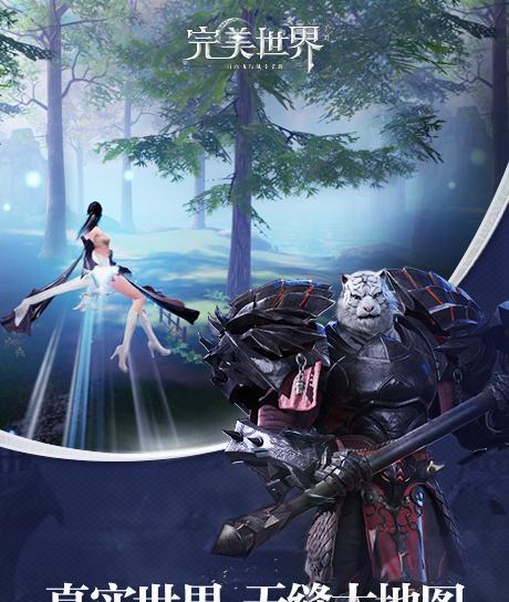 信誉分在完美世界手机端如何查看？