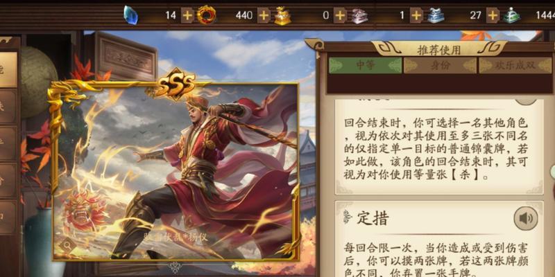 三国杀中杨仪玩家的特点是什么？