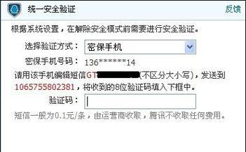 发短信解除DNF安全模式方法是什么？步骤有哪些？