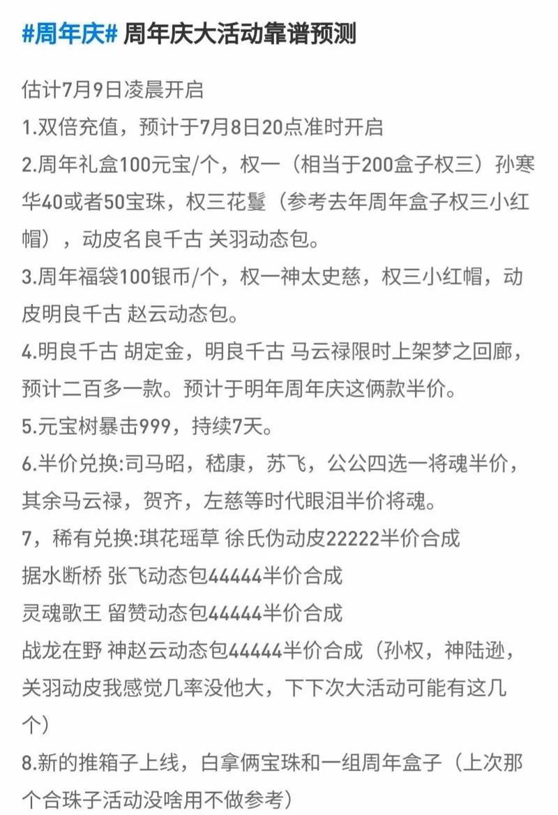 三国杀双倍充值如何操作？