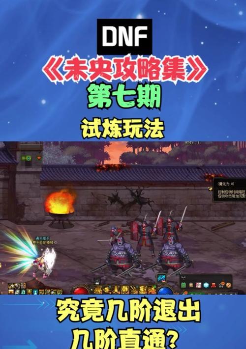 地下城组队喇叭模式如何切换？
