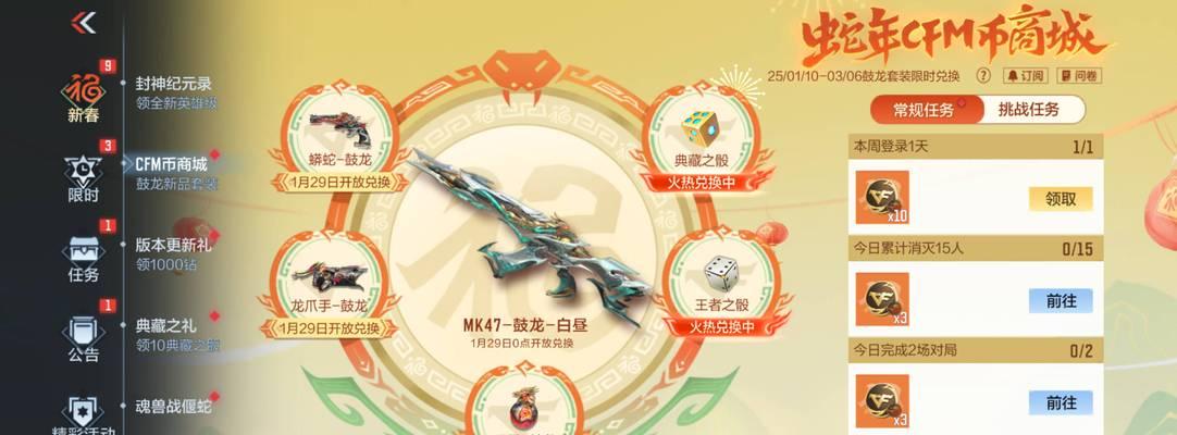 cf龙爪获取方法疑问？