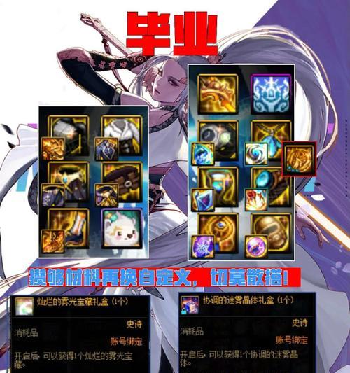 dnf地震鞋获取途径是什么？如何获得？