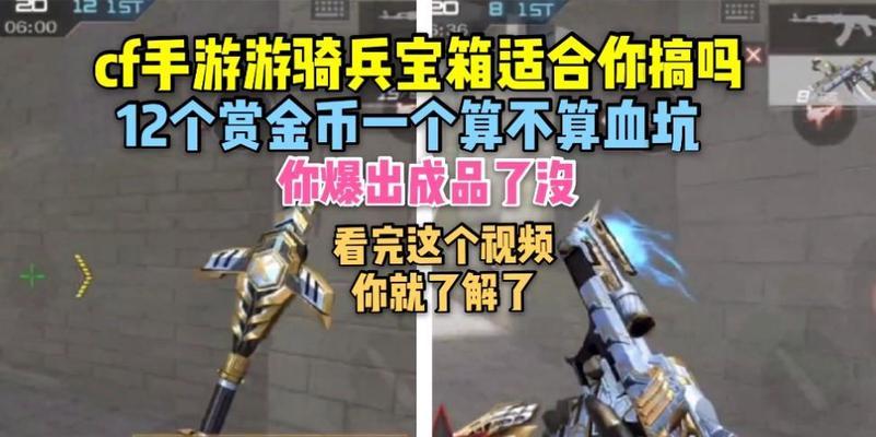 cf游骑兵宝箱获取数量是多少？