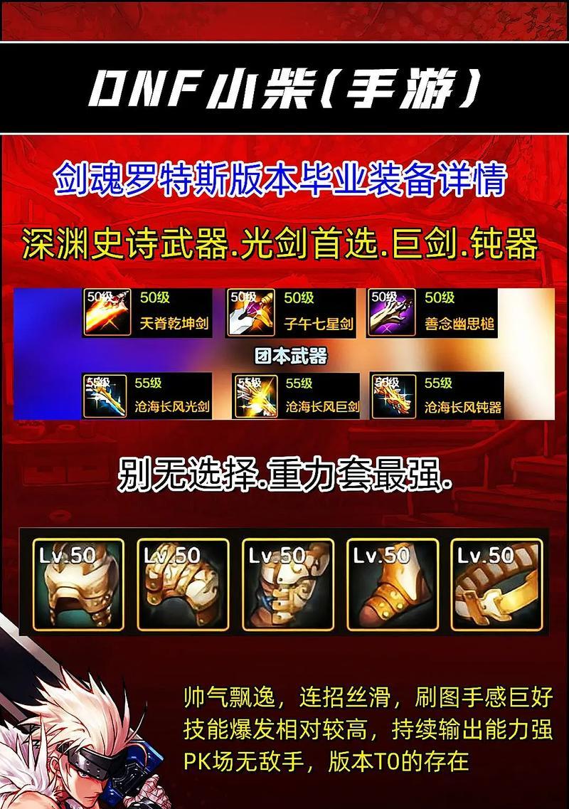 剑魂32500抗魔值如何堆砌？需要哪些装备？