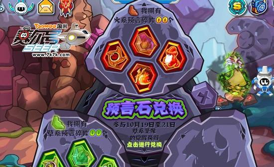 赛尔号魔域仙子应该刷哪些属性？