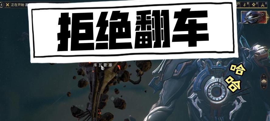 星际战甲库瓦交换方法是什么？换库瓦需要注意什么？