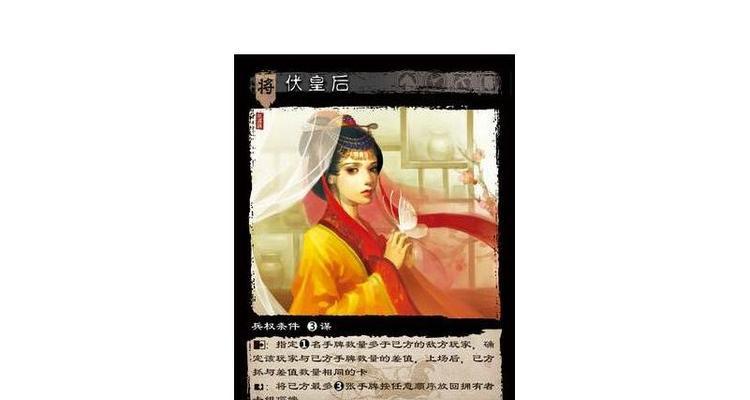 三国杀国皇后角色玩法是什么？有哪些策略？