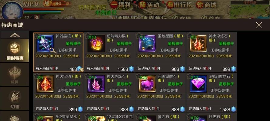 魔域饰品购买流程是怎样的？