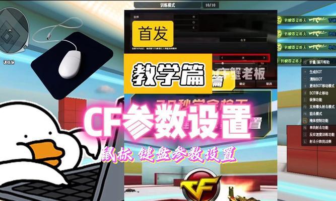 CF鼠标抖动问题如何解决？如何调整鼠标设置以避免抖动？
