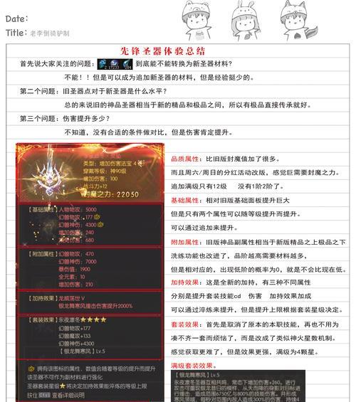 魔域游戏账号如何激活？激活过程中需要注意什么？