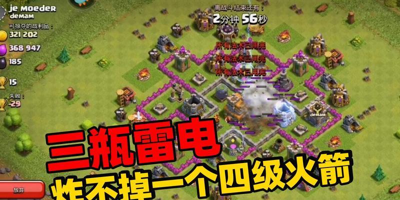 部落冲突雷电等级威力提升方法是什么？