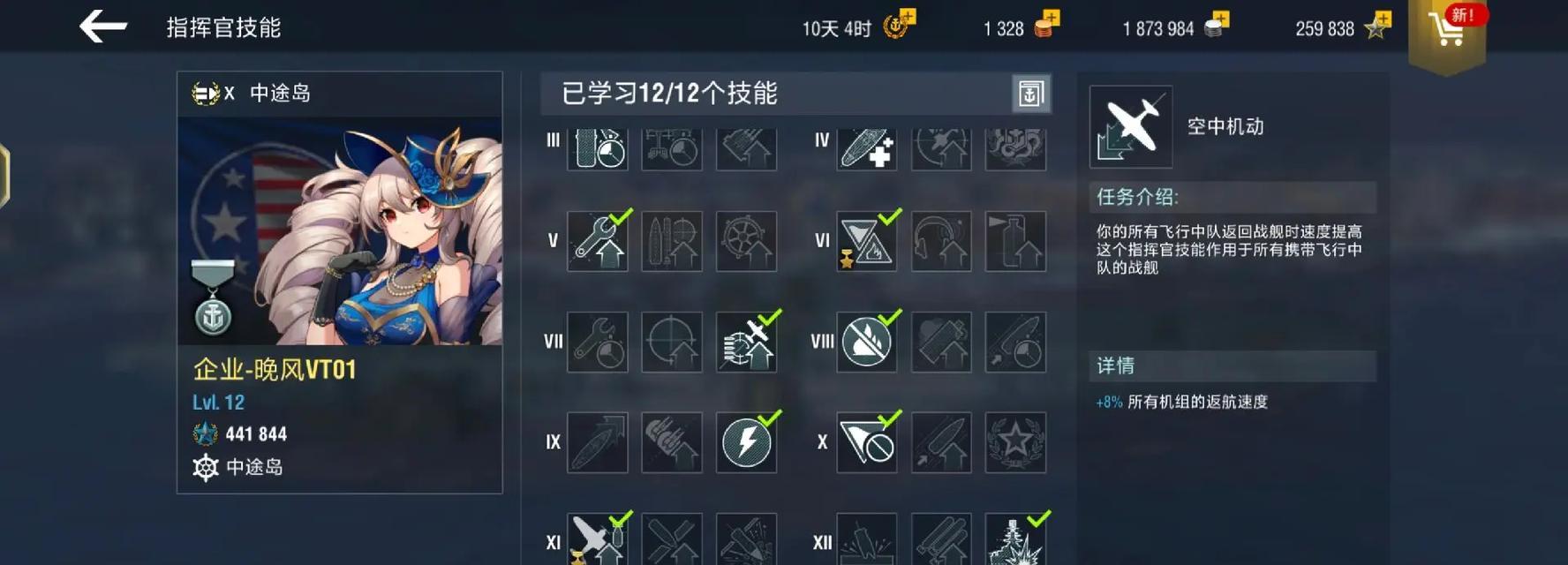 《进击要塞》全指挥官技能介绍（掌握全方位作战技巧）
