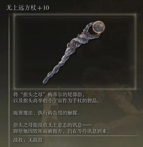 《九劫曲诅咒之地法杖仙术详解》（探究游戏中法杖技能的特点与运用）