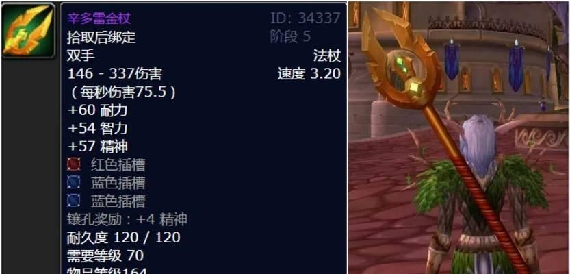 《九劫曲诅咒之地法杖仙术详解》（探究游戏中法杖技能的特点与运用）