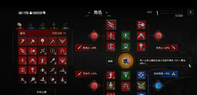 《巫师3最高难度加点攻略》（巫师3最高难度怎么加点）