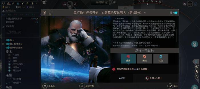 无尽空间2的最佳政体（以游戏为主）