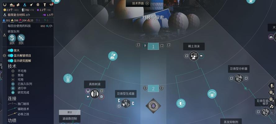 《无尽空间》胜利条件及攻略（掌握胜利技巧）
