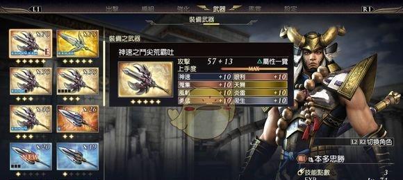 《无双大蛇3》武器升星条件详解（如何选择武器属性）